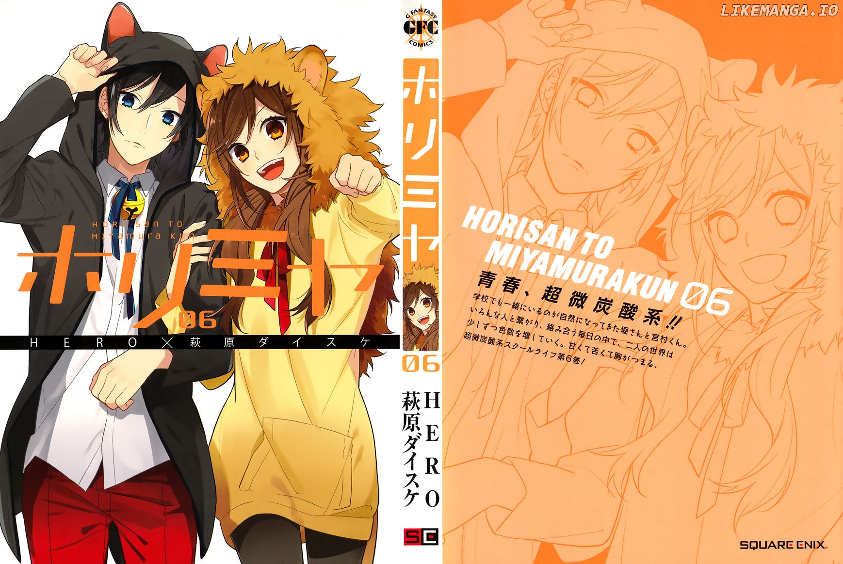 Horimiya, Chapter 42.5 image 02